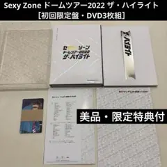 2026年最新】sexy zone 銀テープの人気アイテム - メルカリ