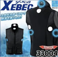 XEBEC(ジーベック)ペルチェベスト、冷却デバイス Lサイズ ※バッテリー別売