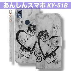 あんしんスマホ KY-51B ケース 手帳型 花柄 収納スタンド機能 大理石