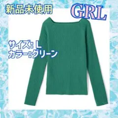 【GRL】スクエアネックリブニットトップス[rut814] Ｌサイズ　グリーン