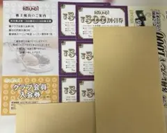 【最新】ラウンドワン 株主優待 割引券 クラブ会員入会券　割引券3000円分