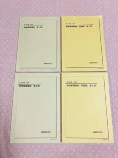 2026年最新】鉄緑会テキストの人気アイテム - メルカリ