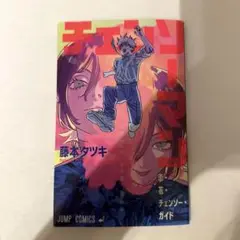 チェンソーマン レゼ篇 劇場版入場者特典