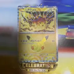 ピカチュウ MEGA 拡張パック 30th CELEBRATION