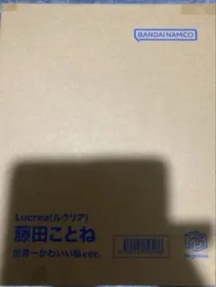 【新品未開封】Lucrea 藤田ことね 世界一かわいい私ver.