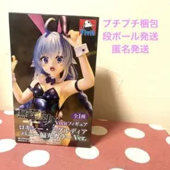 無職転生vivitフィギュア　ロキシー・ミグルディア　バニー偏光カラーVer.