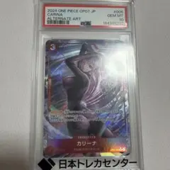 カリーナ (パラレル) OP07-005 PSA10 ワンピースカード
