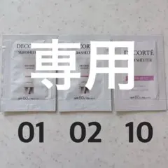 【もくもく様】おまとめ