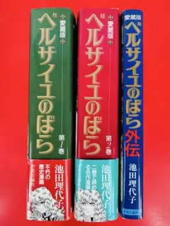 2025年最新】ベルサイユのばら 全巻 愛蔵版の人気アイテム