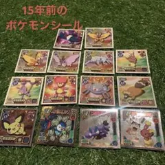 ポケモンシール　列伝　10年以上前のシール！