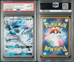 2026年最新】グレイシア gx psa10の人気アイテム - メルカリ