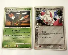 メガヤンマ ザングース meij 2枚セット 082/DP-P