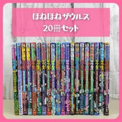 ほねほねザウルスまとめ売り 2026年最新】ほねほねザウルスまとめ売りの人気アイテム - メルカリ