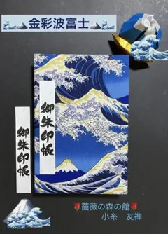 2026年最新】富士山 朱印帳の人気アイテム - メルカリ