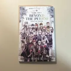 アイナナ ムビナナ 入場特典 スペシャルブック