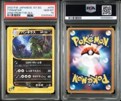 2026年最新】バンギラス psa10の人気アイテム - メルカリ