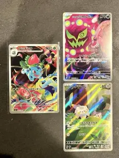 フシギソウ トゲデマル シロナのミカルゲ　ARセット　ピカチュウ、プロモ別売中