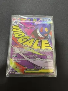 メガゲンガーex MA メガドリームex