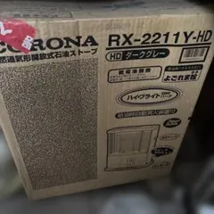 ◎【新品未開封】 CORONA SX-2811Y-S コロナ 自然通気形開放式 石油ストーブ シルバー 赤外線バーナ 給油時自動消火装置付 66PHN