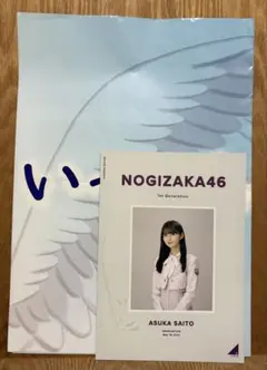 乃木坂46 齋藤飛鳥 卒業コンサート まとめ売り