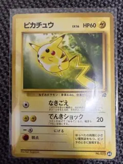 専用。ピカチュウ 旧裏面 Ken Sugimori - メルカリ