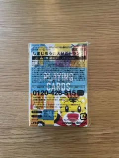 こどもちゃれんじEnglish しまじろうのえいごトランプ