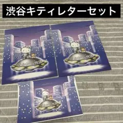 2025年最新】渋谷キティ物語の人気アイテム - メルカリ