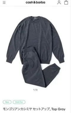 cash&barba モンゴリアンカシミヤ セットアップ　ネイビー　サイズ3 楽天市場】【中古】cash＆barbaモンゴリアンカシミヤ