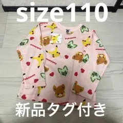 ◎ ポケットモンスター　キッズ　長袖　Tシャツ　 ロンT 子供服　ピンク