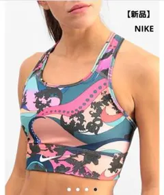 【新品】NIKE ICON CLASH BRA