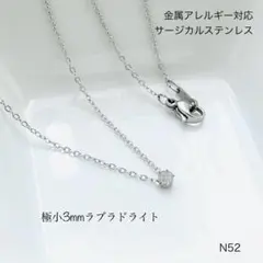 天然石ラブラドライト　一粒　ネックレス　サージカルステンレス［固定型］S