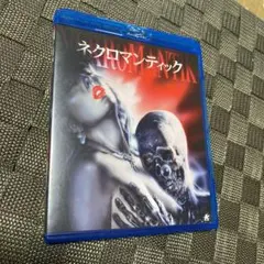 ネクロマンティック BOX 特別限定品　DVD　3枚組　PAND 1031 Amazon.co.jp: ネクロマンティック-死の3部作- Blu-ray BOX