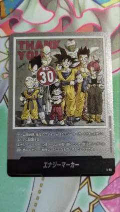 マンガブースター　エナジーマーカー　銀　30巻　e-60