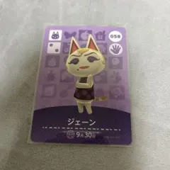 どうぶつの森 amiiboカード ジェーン