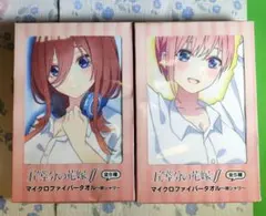 五等分の花嫁 マイクロファイバータオル~彼シャツ~ セット