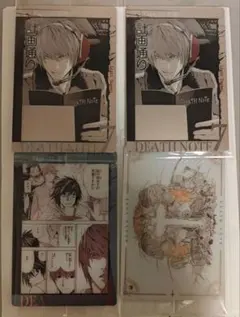 DEATH NOTE ウエハース 4枚セット