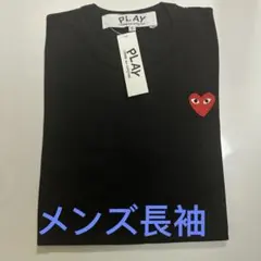 【新品】プレイコムデギャルソン Tシャツ (長袖)メンズSサイズ黒　レッドハート
