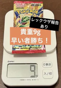 【1パック】ポケモンカード ストームエメラルダ 重量9g
