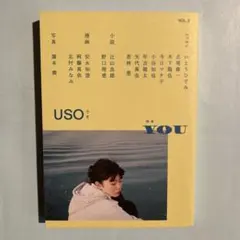 USO 2