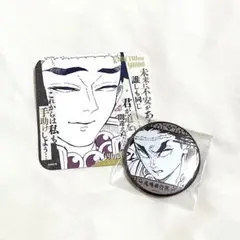 鬼滅の刃 吾峠呼世晴原画展 悲鳴嶼行冥 2点セット