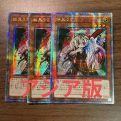 遊戯王 幽鬼うさぎ 20thシークレット - メルカリ