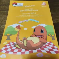 JM solution DECO PICK ヒトカゲ ポケモンMASKのサムネイル