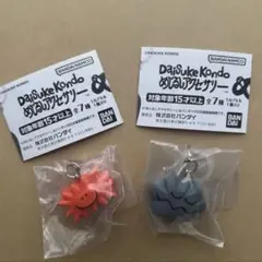 daisuke kondo めじるしアクセサリー taiyo kumo ガチャ