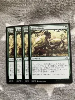 復讐蔦/Vengevine 4枚セット MTG - メルカリ