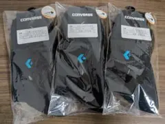 CONVERSE ブラックソックス 25-27cm 3足セット