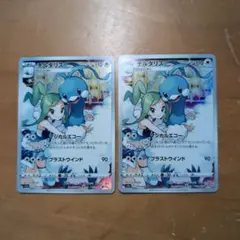 ポケモンカード ポケカ チルタリス CHR 2枚