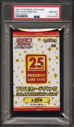 【PSA10最高評価】ポケモンカード　25thプロモパック　　未開封パック鑑定品のサムネイル