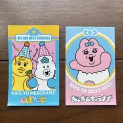 んぽちゃむ　おぱんちゅうさぎ　限定ステッカー2枚セット