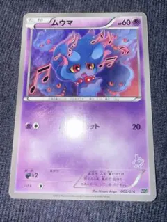 PSA10 ビクティニ 234 ミュウツーvsゲノセクト PSA10】ビクティニ P [BW-P 234/BW-P](プロモーションカード