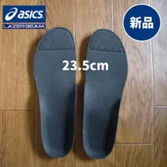 ★新品★アシックス 中敷き 23.5cm レーザービーム インソール asics
